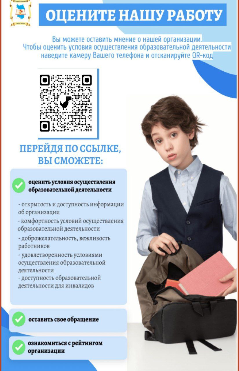 Оцените нашу работу.